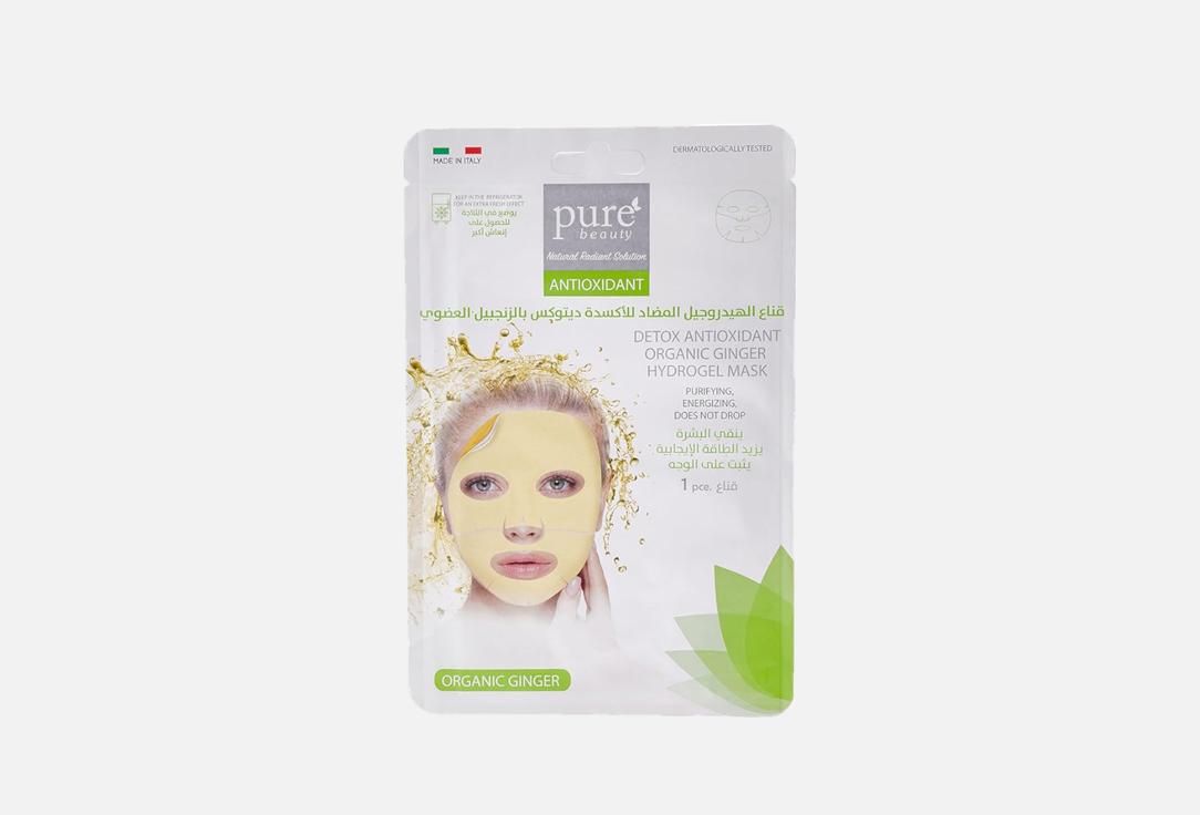 Pure beauty Detoxifying Hydrogel Mask Organic Ginger