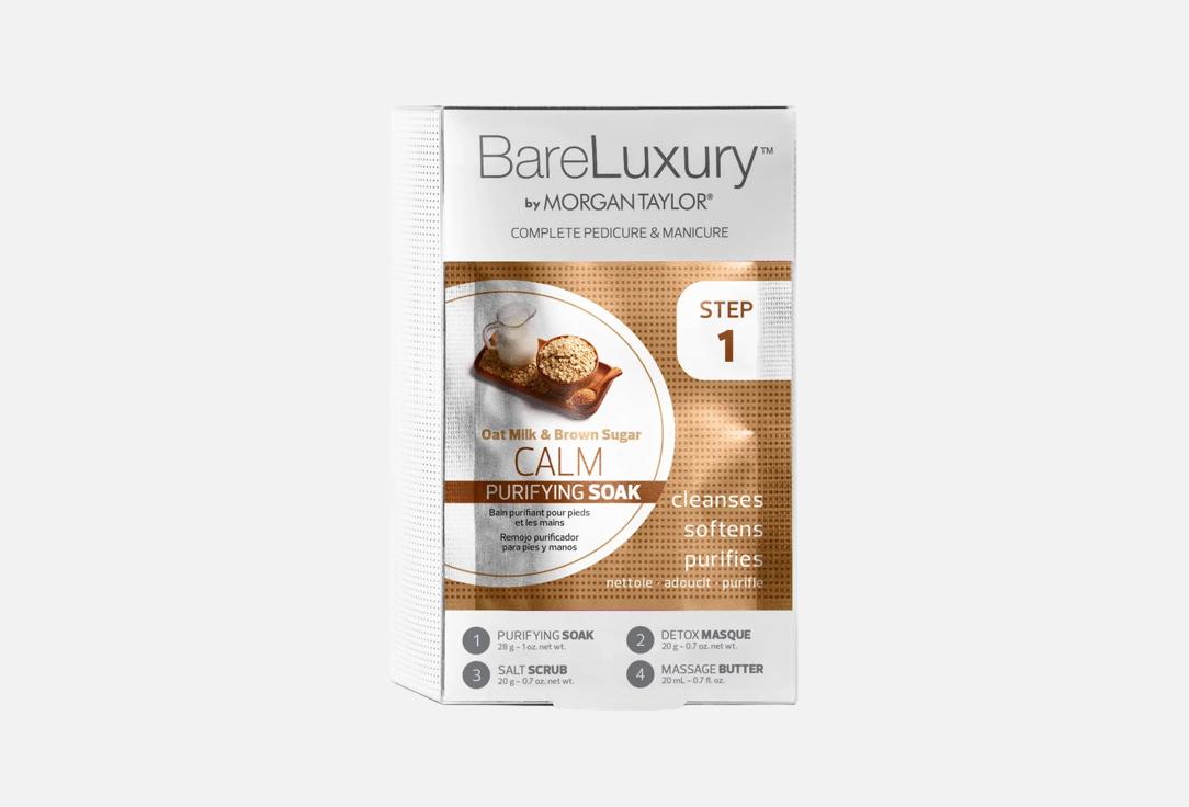 MORGAN TAYLOR Calming Pedicure & Manicure kit BARE LUXURY Oat Milk & Brown Sugar 4 pcs MORGAN TAYLOR Calming Pedicure & Manicure kit BARE LUXURY Oat Milk & Brown Sugar