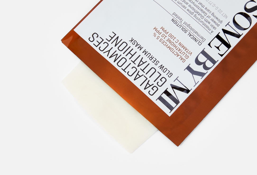 SOME BY MI Glow Serum Mask Galactomyces & Glutathione