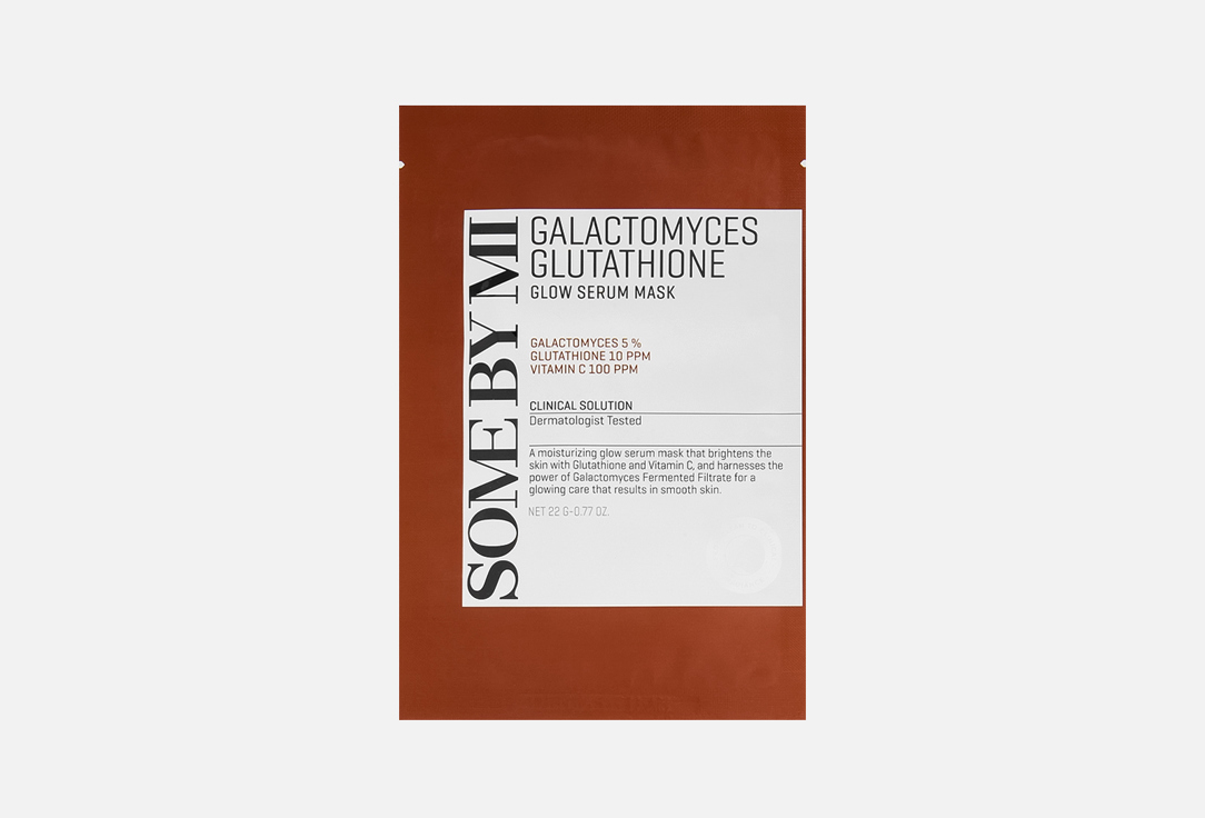 SOME BY MI Glow Serum Mask Galactomyces & Glutathione