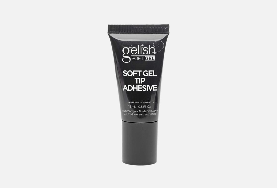 GELISH Nail glue SOFT GEL 15 ml GELISH Nail glue SOFT GEL