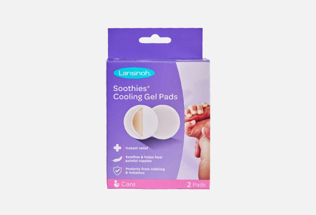 LANSINOH Cooling Nipple Gel Pads Soothies 2 pcs LANSINOH Cooling Nipple Gel Pads Soothies