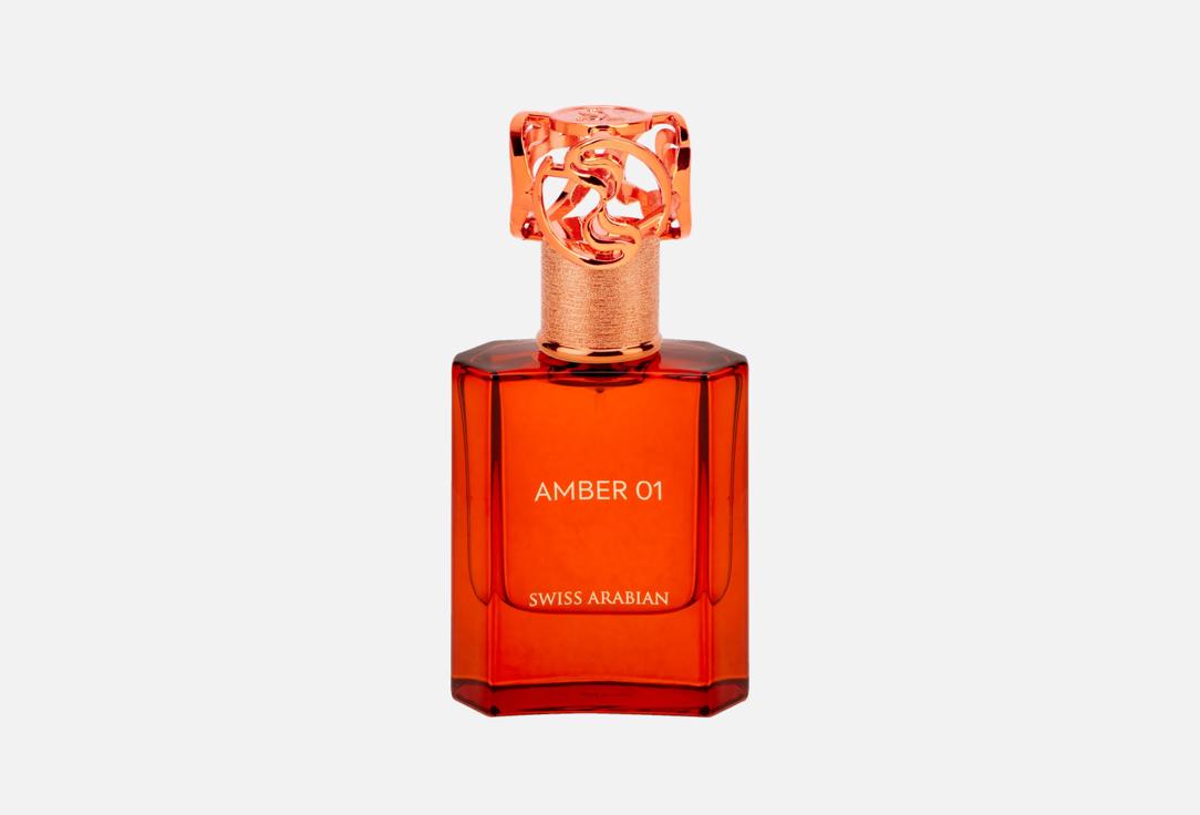 Swiss Arabian Eau De Parfum Amber 01 50 ml Swiss Arabian Eau De Parfum Amber 01