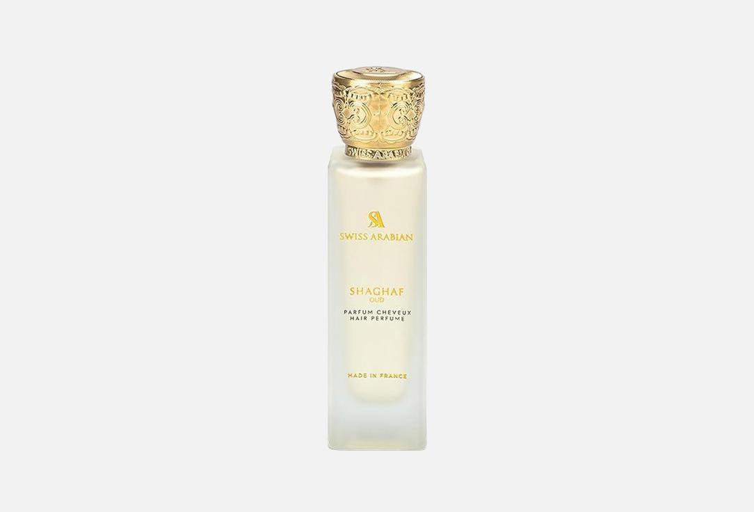 Swiss Arabian Perfumed hair mist Shaghaf Oud