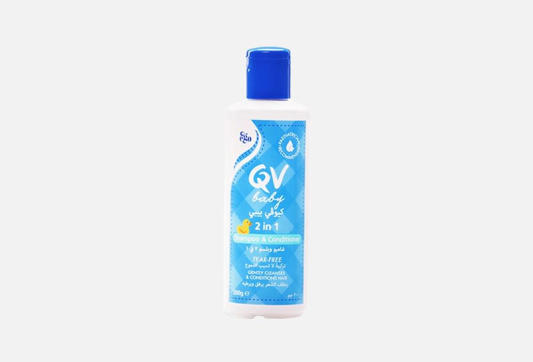 QV 2-in-1 baby shampoo and conditioner Tear free