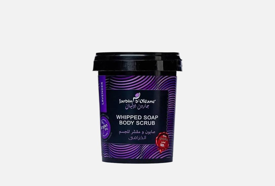 Jardin dOleane Wipped Soap & Scrub for Body Lavender
