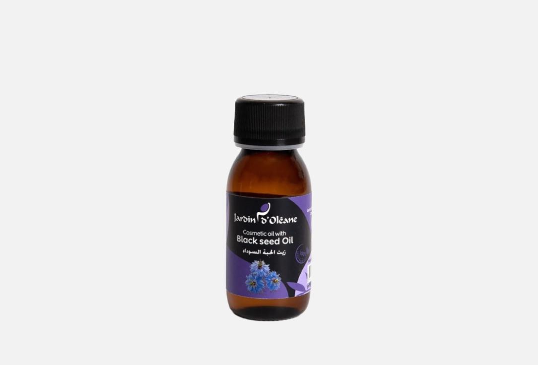 Jardin dOleane Cosmetic Oil Black Seed