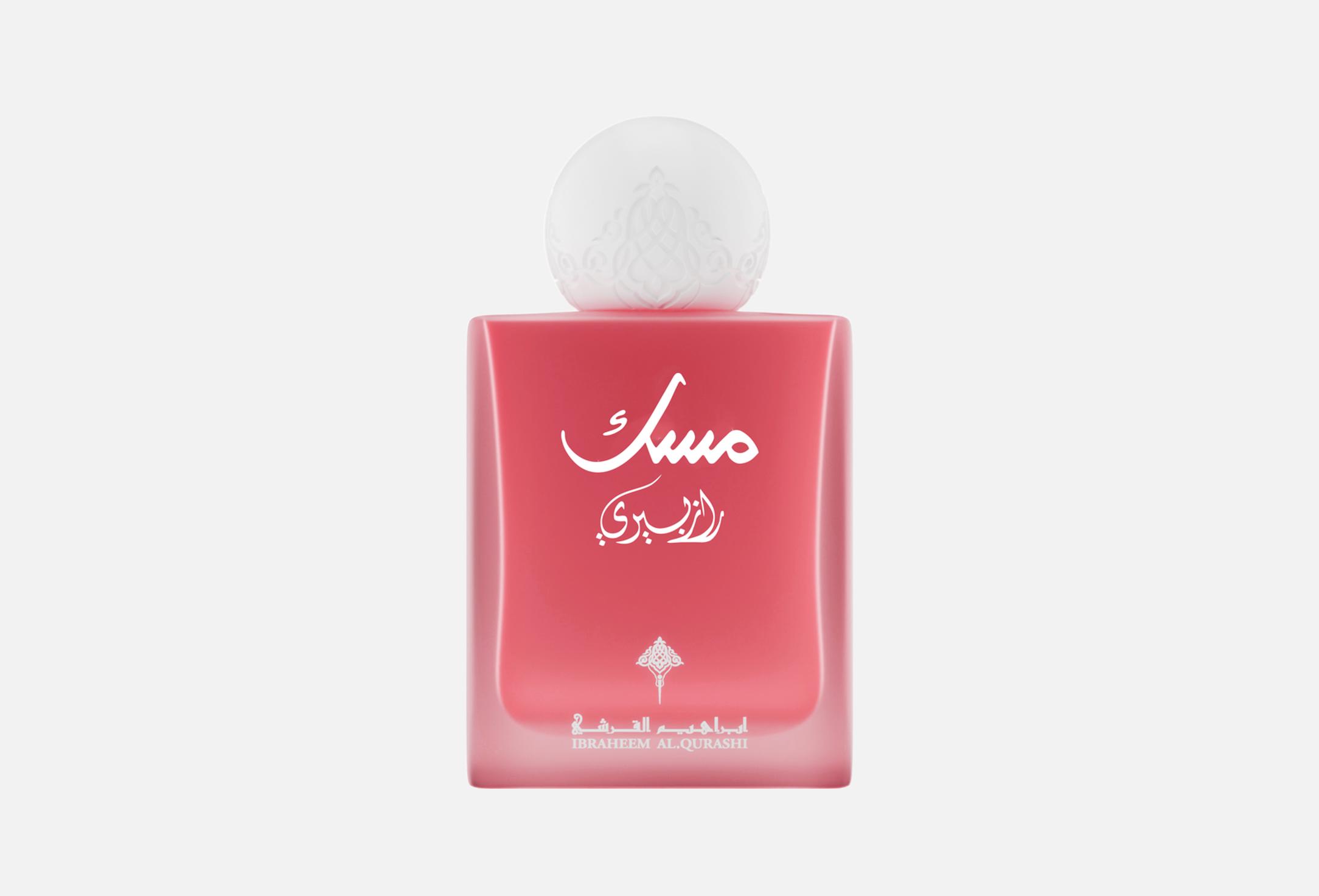 راسبيري 75