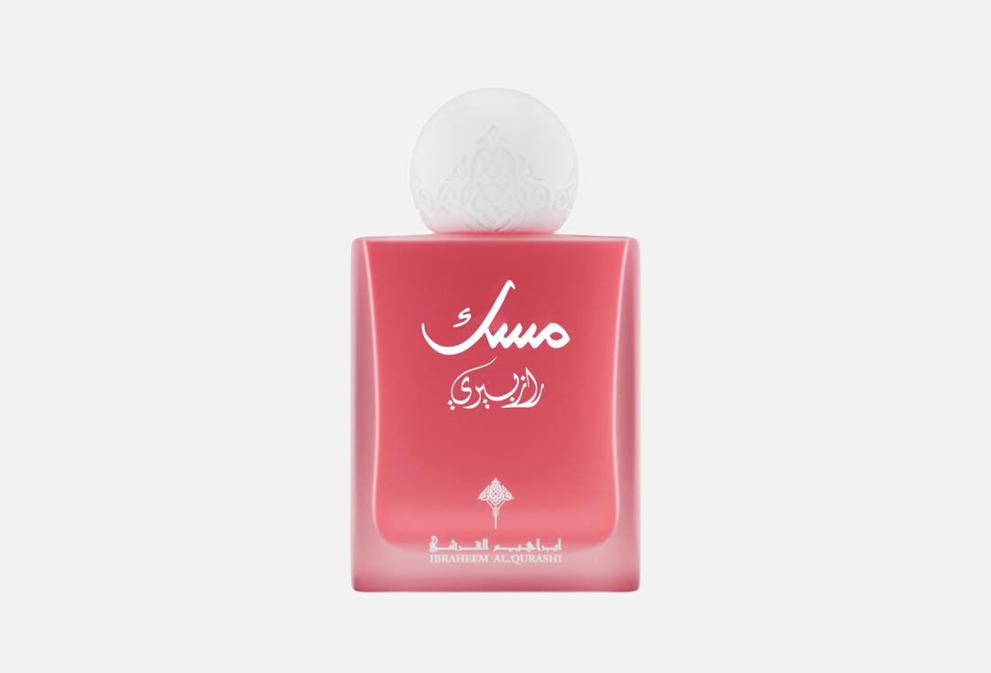 إبراهيم القرشي ماء عطر راسبيري