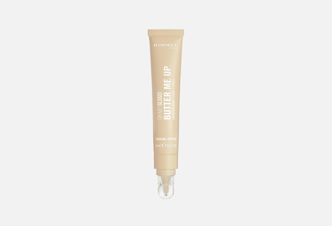 Rimmel Hydrating Lip Gloss OH MY GLOSS!
