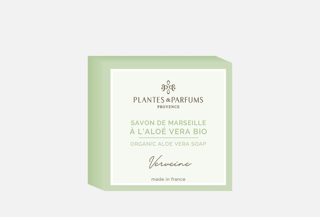 Plantes et Parfums de Provence Perfumed Body Soap Verbena