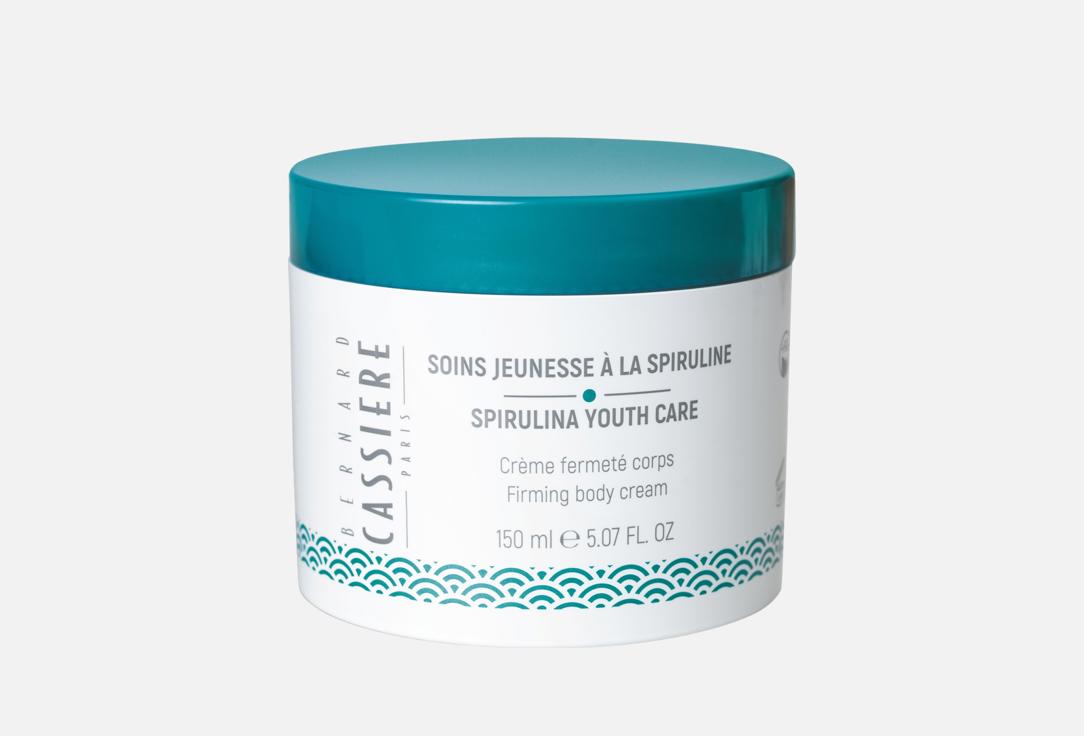 BERNARD CASSIERE Firming nourishing body cream Spirulina youth care