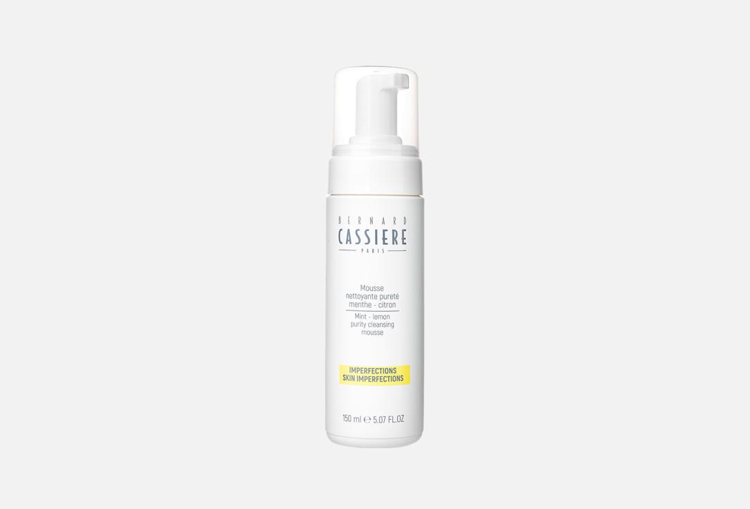 BERNARD CASSIERE Purifying face cleansing mousse The cleansers