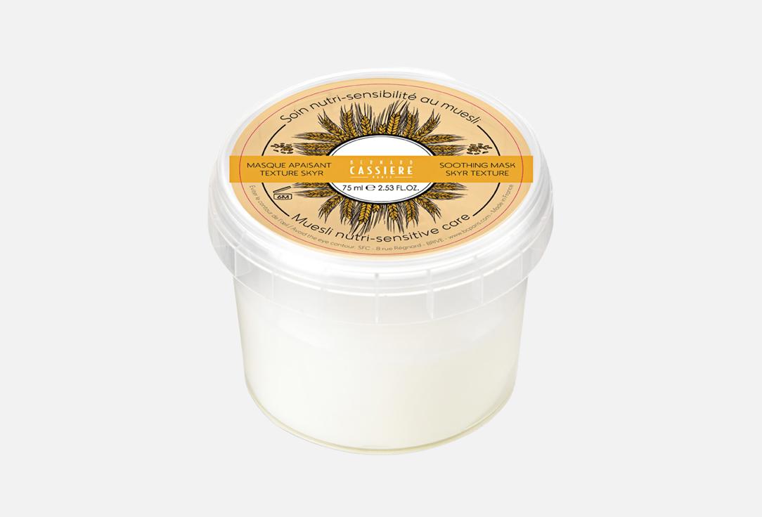 BERNARD CASSIERE Soothing nourishing face mask Muesli nutri sensitive care