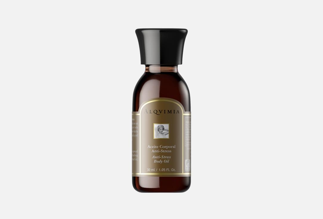 الكفيميا زيت إكسير عطري مريح ومغذٍ للجسم أنتي-سترس 30 مل الكفيميا زيت إكسير عطري مريح ومغذٍ للجسم أنتي-سترس