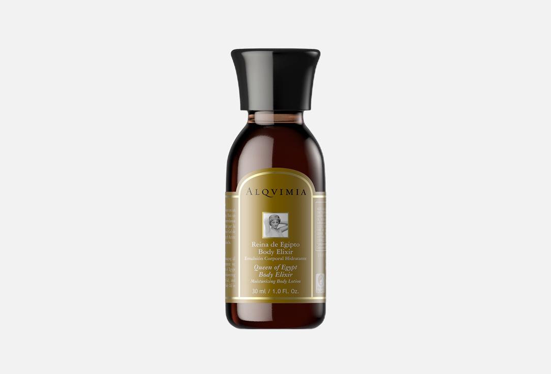الكفيميا زيت إكسير عطري فاخر ومغذٍ للجسم كوين أوف إيجيبت 30 مل الكفيميا زيت إكسير عطري فاخر ومغذٍ للجسم كوين أوف إيجيبت