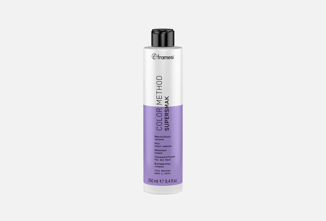 Framesi Post-Color Skin Stain Remover Color Method Supersmak