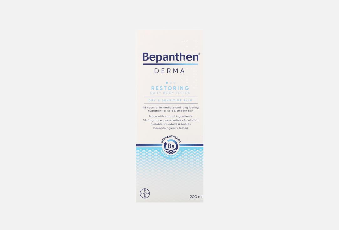 Bepanthen Hydrating Body Lotion Restoring Daily Body Lotion 200 ml Bepanthen Hydrating Body Lotion Restoring Daily Body Lotion