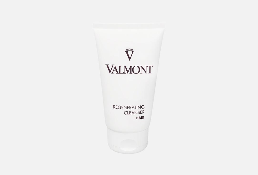 Valmont Revitalizing Shampoo Regenerating Cleanser
