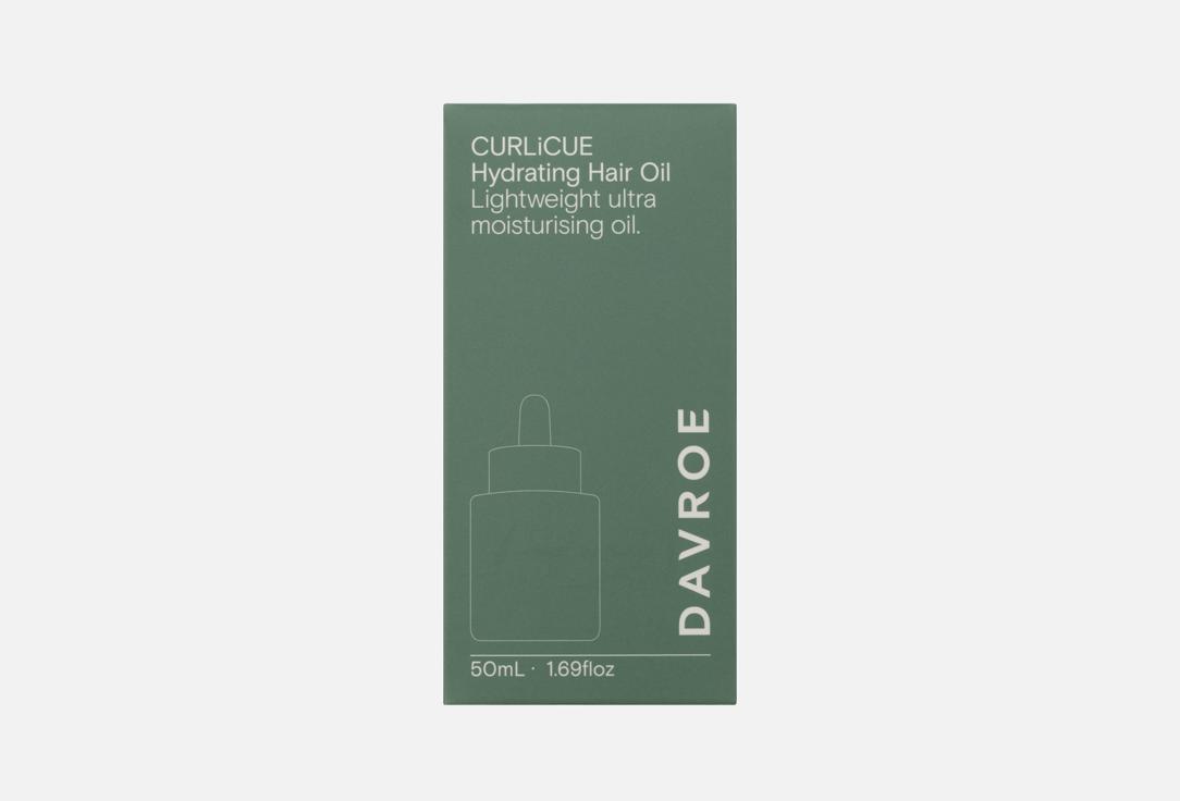 Davroe Увлажняющее масло для кудрявых и вьющихся волос CURLiCUE Hydrating Hair Oil