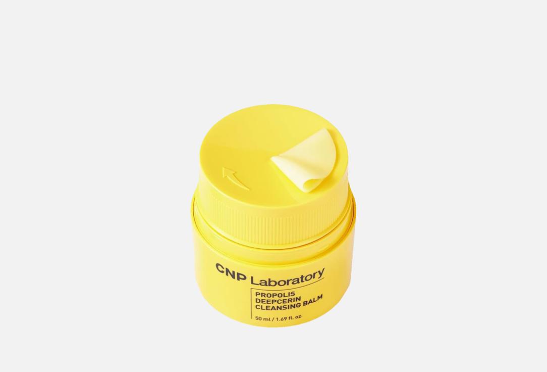 CNP Laboratory Brightening Cleansing Face Balm PROPOLIS DEEPCERIN CLEANSING BALM 50 ml CNP Laboratory Brightening Cleansing Face Balm PROPOLIS DEEPCERIN CLEANSING BALM