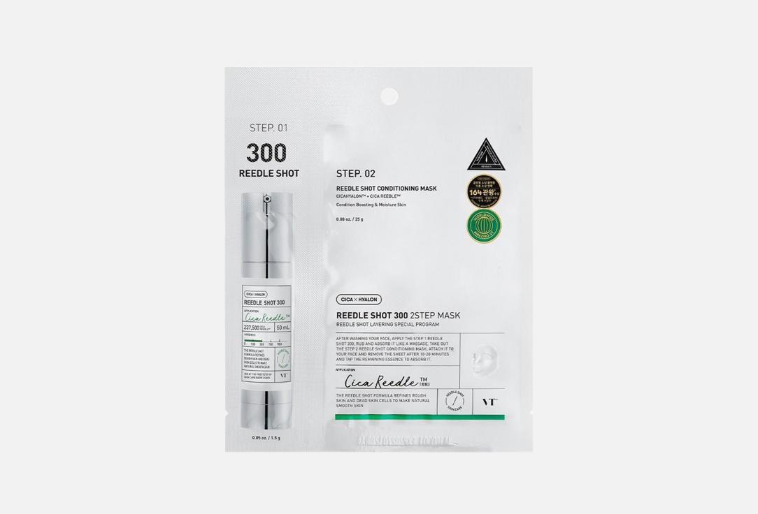 VT face masks REEDLE SHOT 300 2STEP