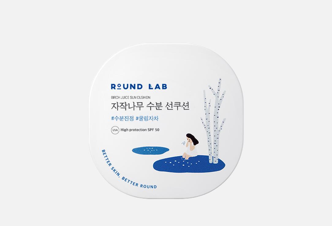 Round Lab Moisturizing Sun Cushion SPF 50+ PA++++ Birch Juice