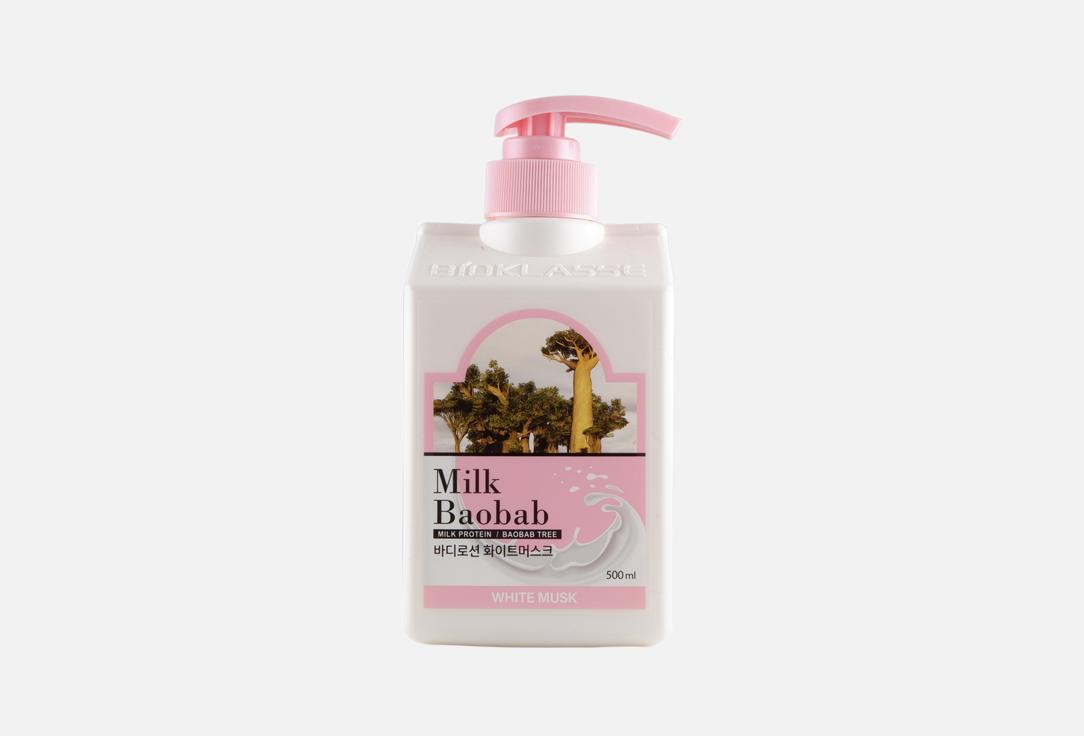Milk Baobab Perfume Body Lotion White Musk