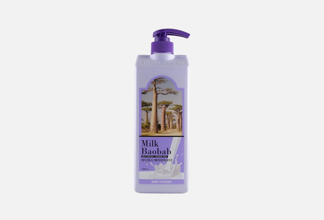 Milk Baobab Perfume baby Body Wash Baby Powder 1000 ml Milk Baobab Perfume baby Body Wash Baby Powder