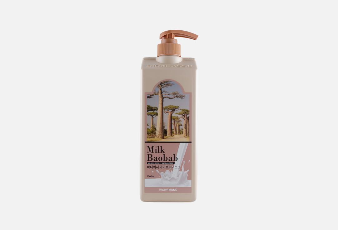 Milk Baobab Body Wash for Sensitive Skin Ivory Musk