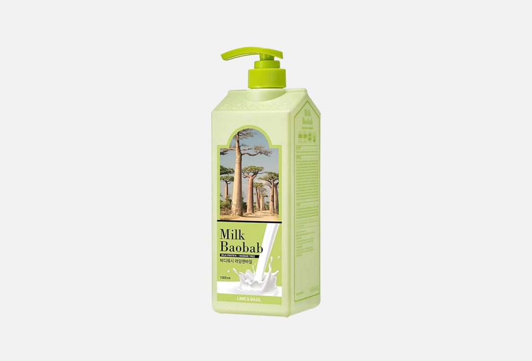 Milk Baobab Perfume Body Wash Lime and Basil