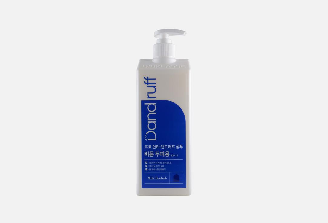 Milk Baobab dandruff care shampoo Anti-Dandruff