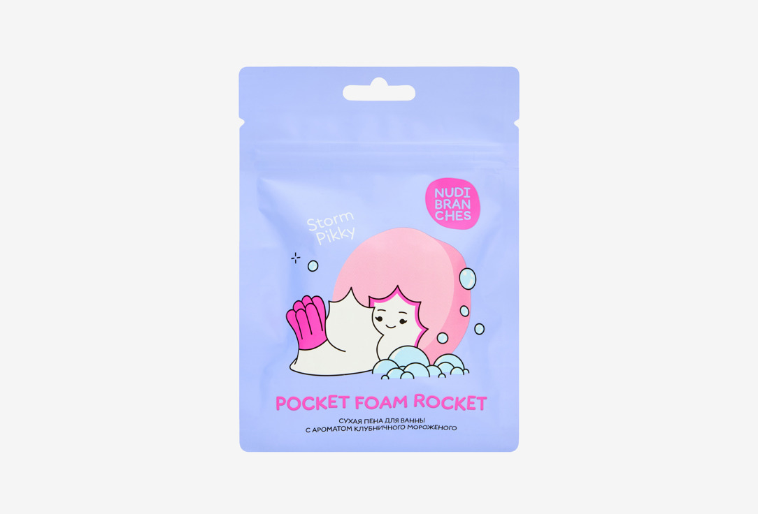 Nudibranches Dry Foaming Bath Powder ice cream flavor dry bath foam 65 g Nudibranches Dry Foaming Bath Powder ice cream flavor dry bath foam