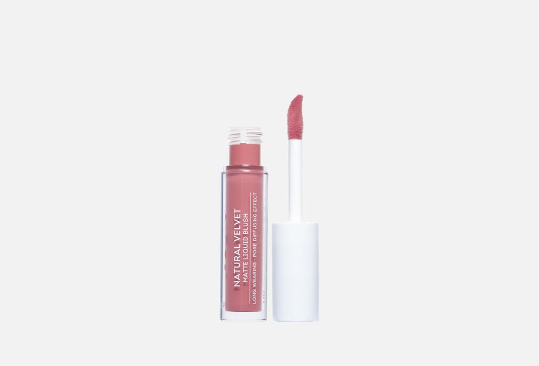 SEVEN7EEN MATTE LIQUID BLUSH NAT VELVET 05, Nude Rose 5 ml SEVEN7EEN MATTE LIQUID BLUSH NAT VELVET
