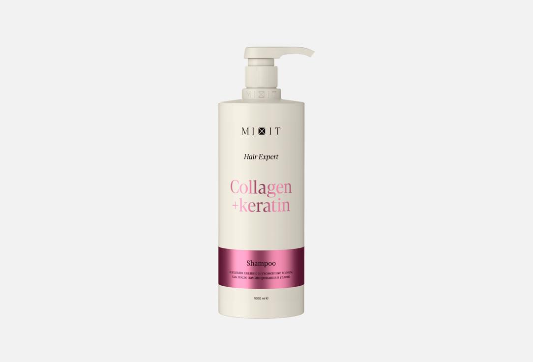 MIXIT Ламинирующий шампунь для волос Collagen & Keratin