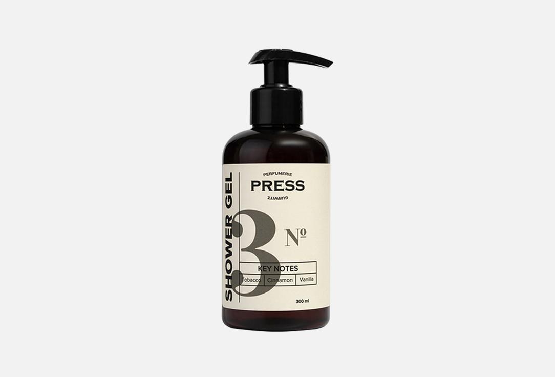 PRESS GURWITZ PERFUMERIE Shower Gel No. 3