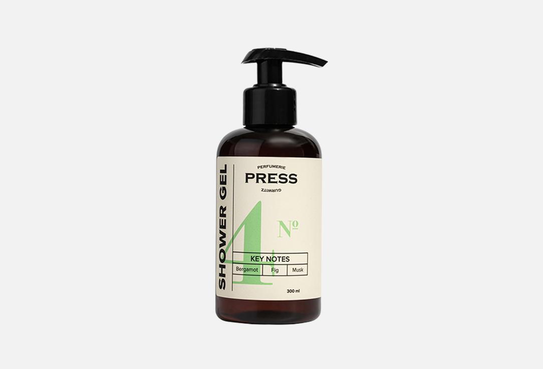 PRESS GURWITZ PERFUMERIE Shower Gel No. 4