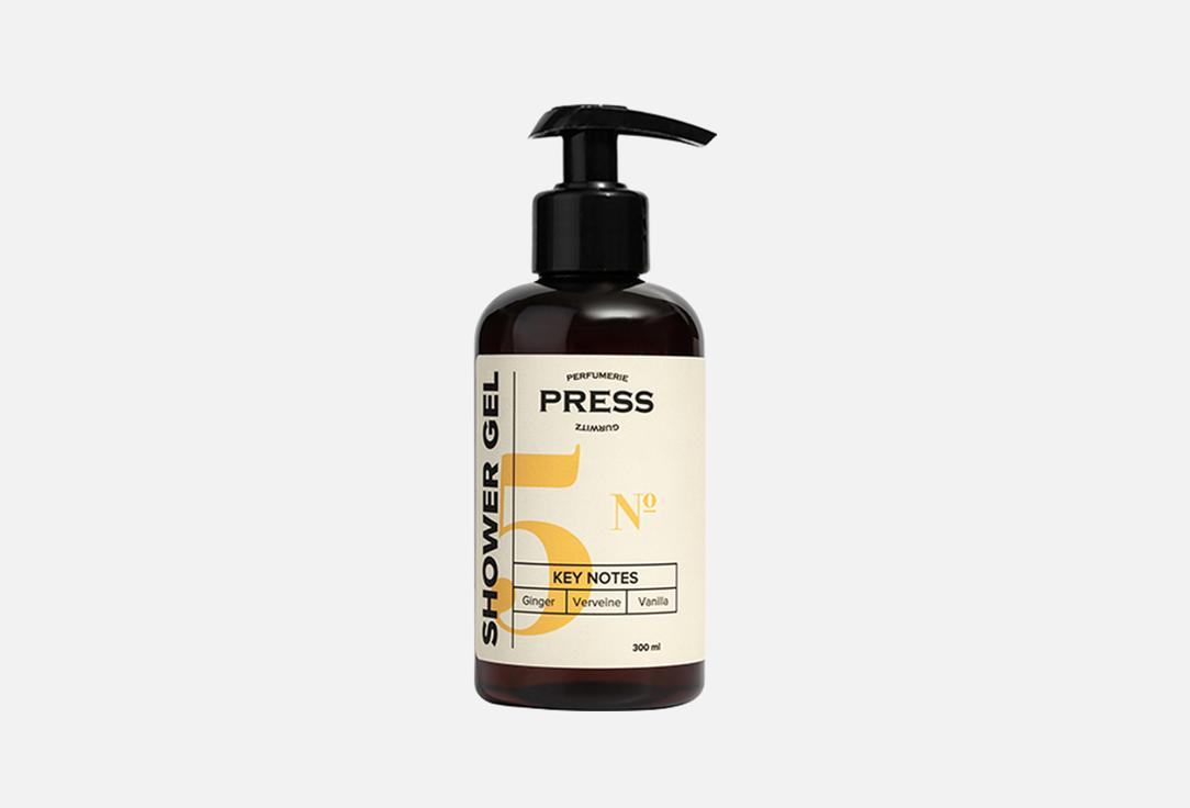 PRESS GURWITZ PERFUMERIE Shower Gel No. 5