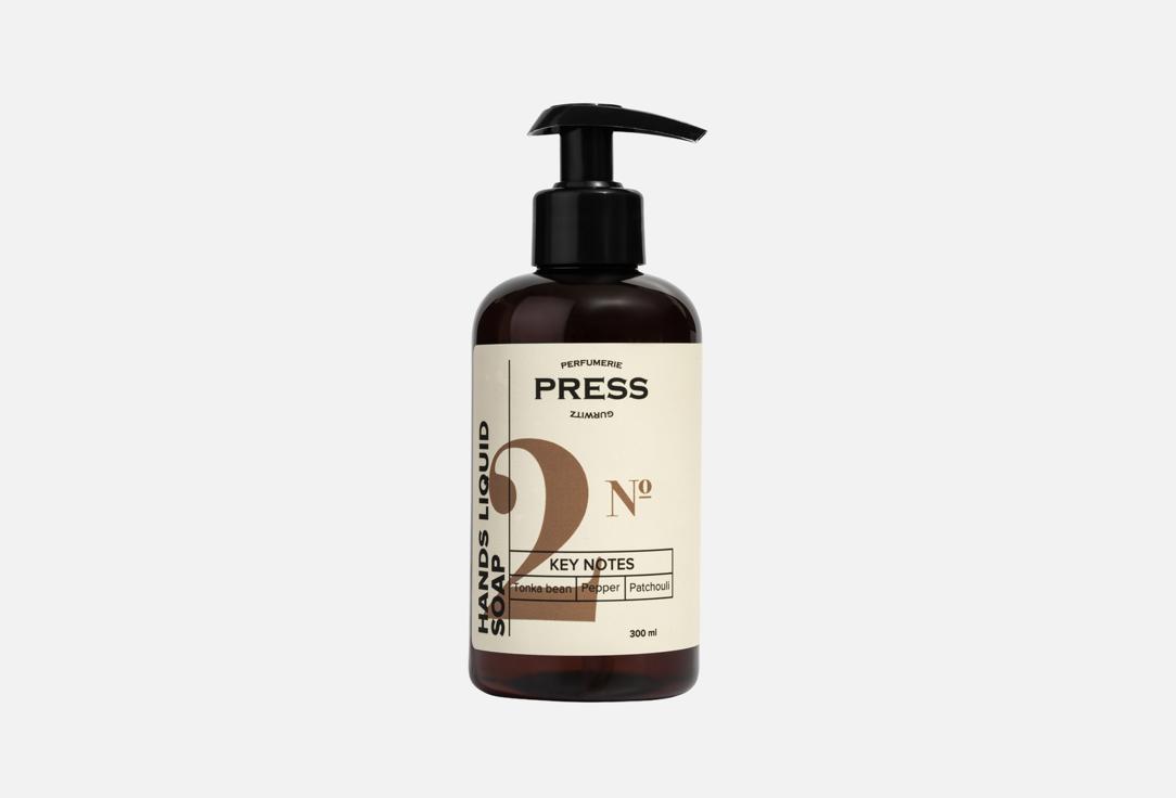 PRESS GURWITZ PERFUMERIE Liquid Hand Soap No. 2