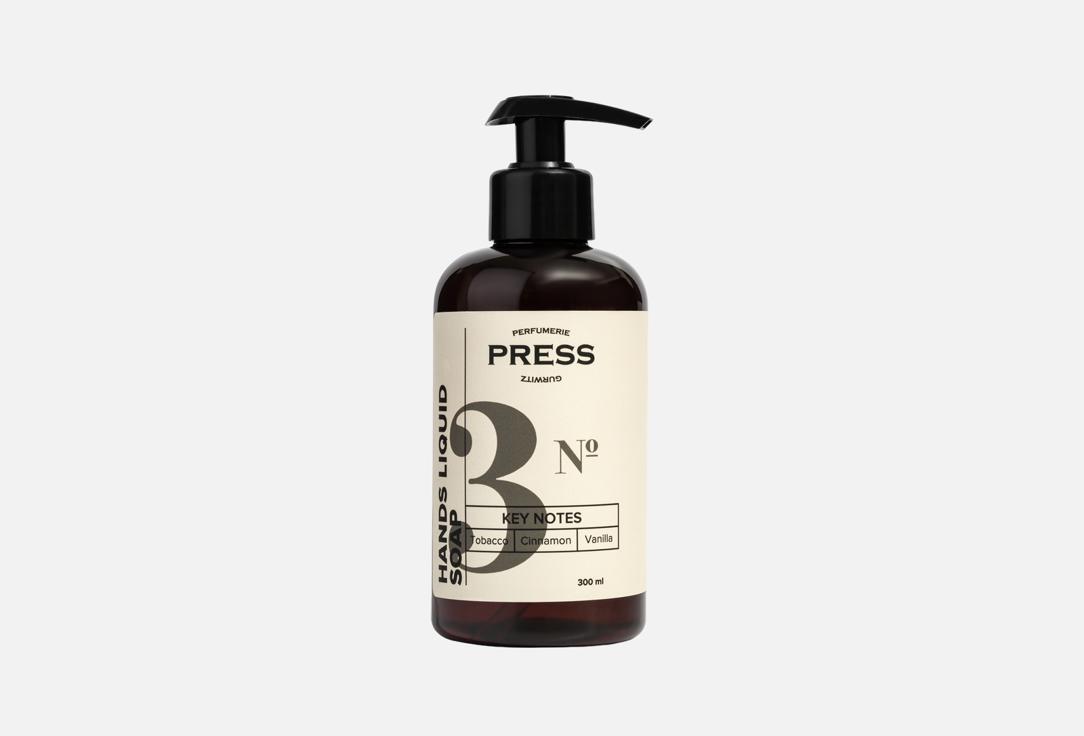 PRESS GURWITZ PERFUMERIE Liquid Hand Soap No. 3