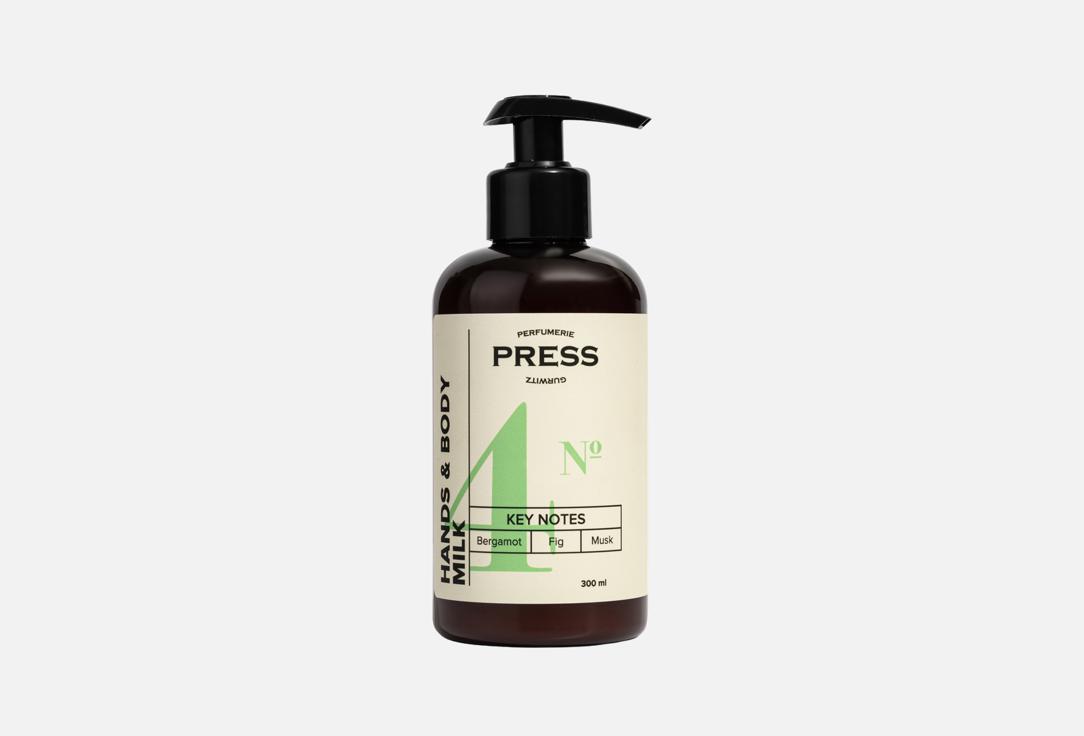 PRESS GURWITZ PERFUMERIE Hand & Body milk No. 4