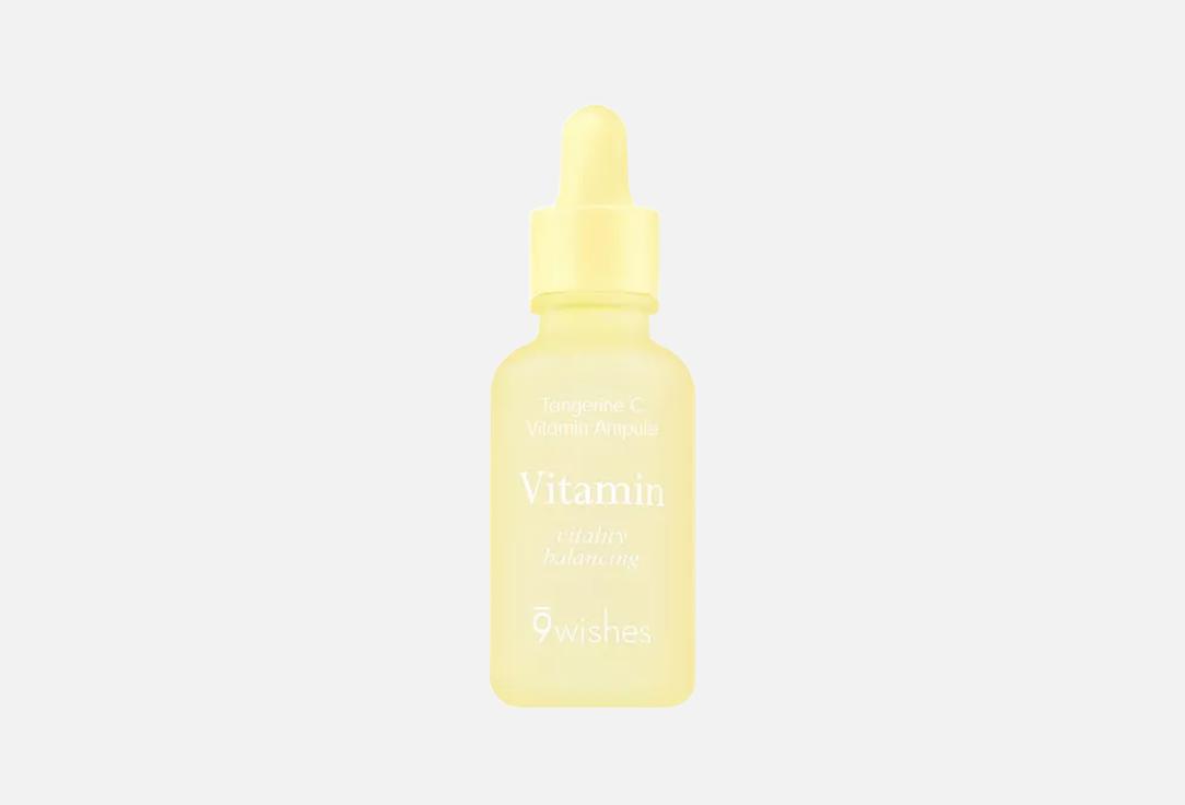 9 wishes Brightening face serum TANGERINE C VITAMIN AMPULE 30 ml 9 wishes Brightening face serum TANGERINE C VITAMIN AMPULE