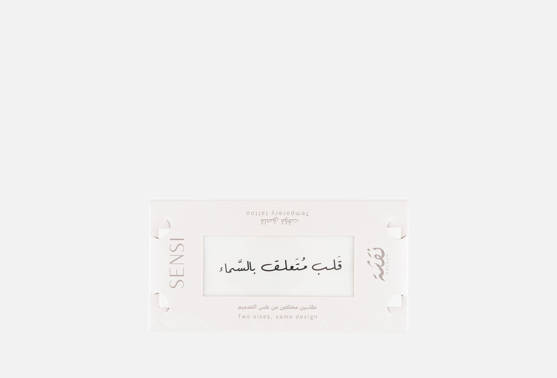 Henna Phrase Tattoo  1 Black Phrase 02