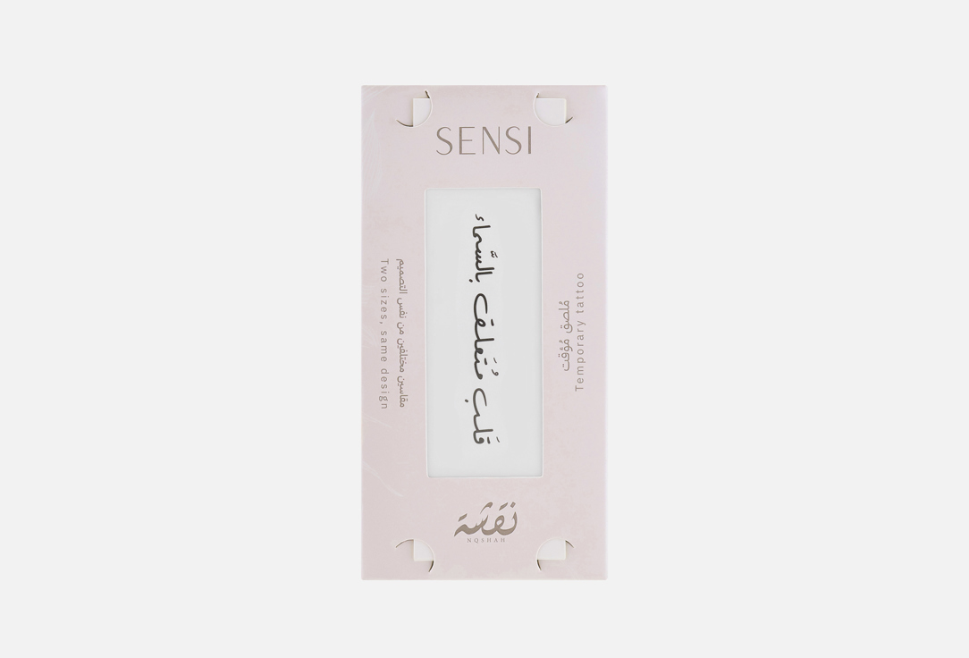 SENSI Temporary Body Tattoo Henna Phrase Tattoo