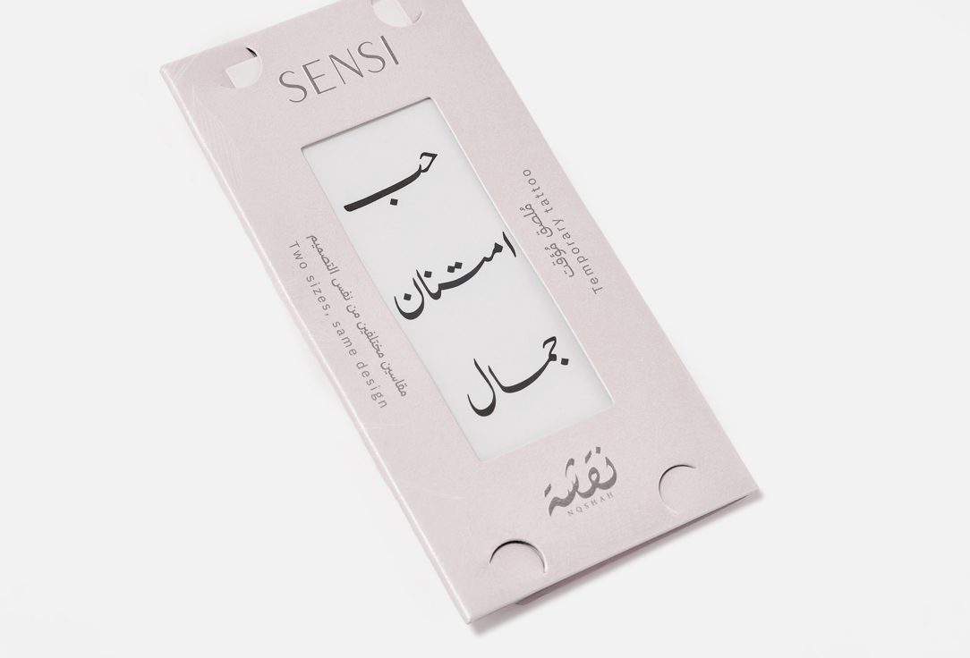 SENSI Temporary Body Tattoo Henna Phrase Tattoo