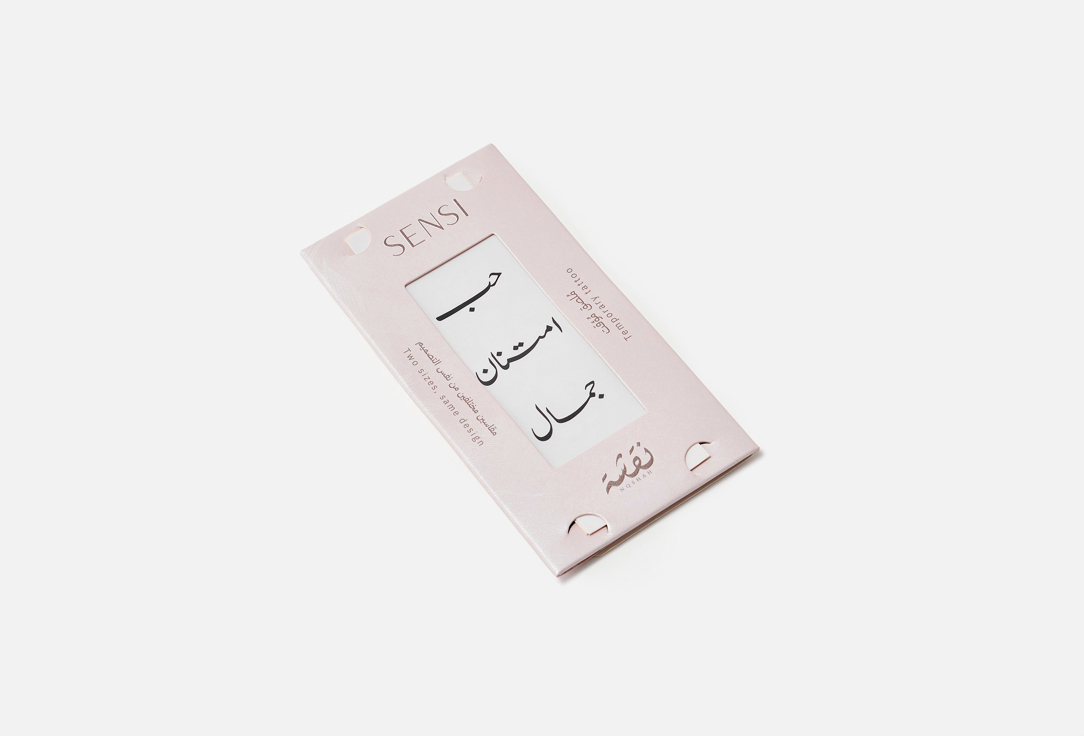 SENSI Temporary Body Tattoo Henna Phrase Tattoo