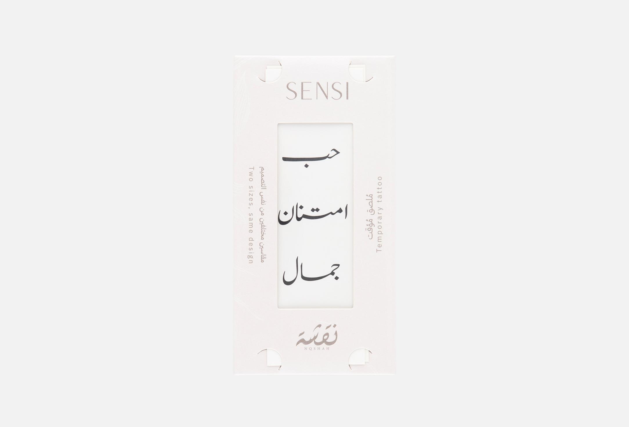 Henna Phrase Tattoo 1 Black Words 02