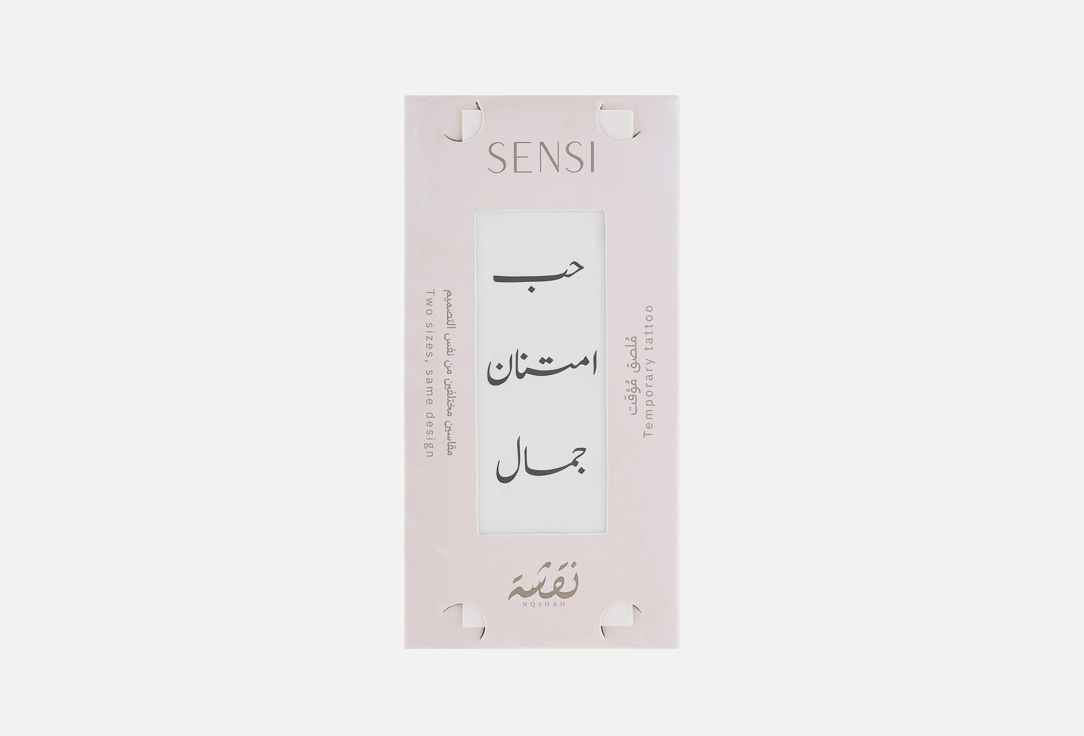 SENSI Temporary Body Tattoo Henna Phrase Tattoo