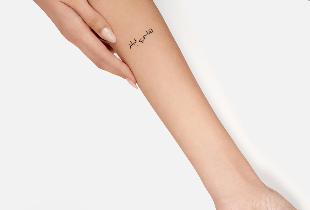 SENSI Temporary Body Tattoo Henna Phrase Tattoo