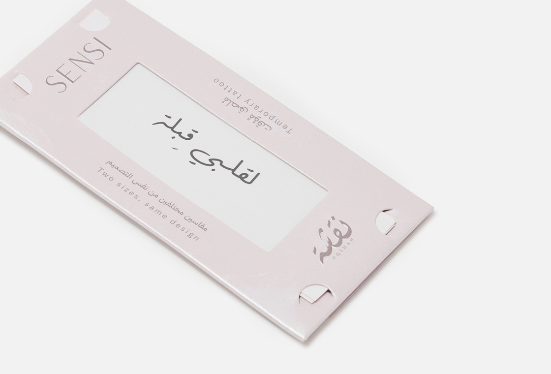 SENSI Temporary Body Tattoo Henna Phrase Tattoo